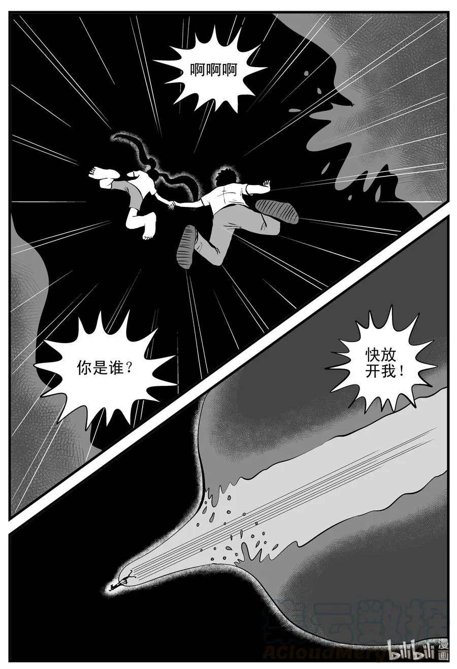 小智怪谈漫画免费观看漫画,188 新世界4图