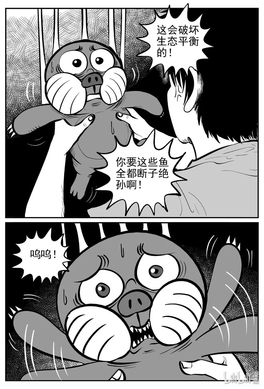 小智怪谈全集免费网站漫画,370 它：6（2）3图