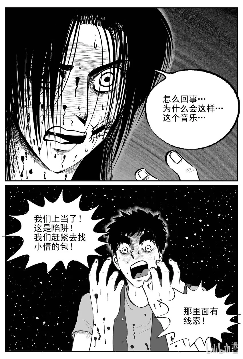 933 地上天国的魔音3