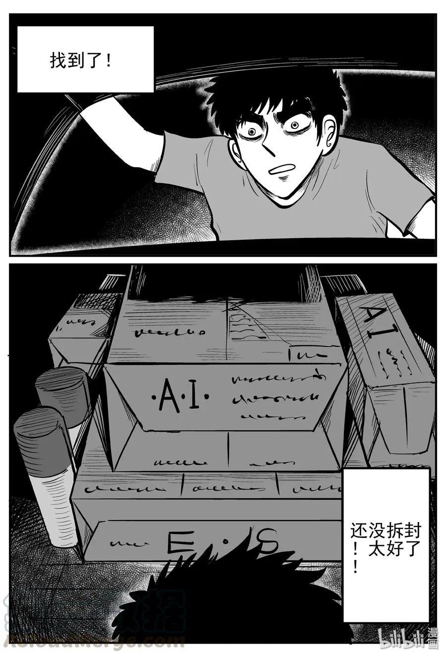251 怪潭山庄（14）1