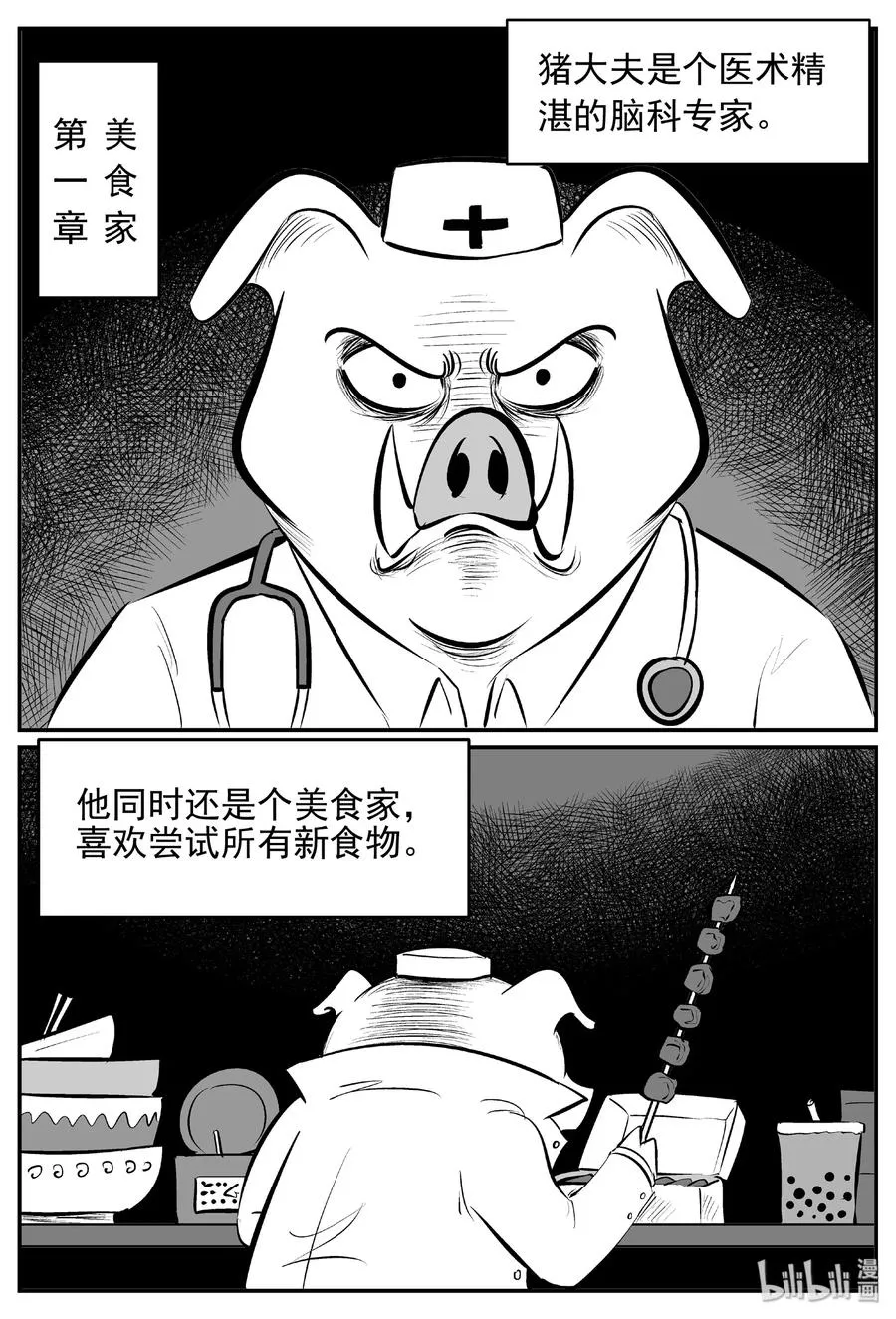 454 一分钟怪异故事1