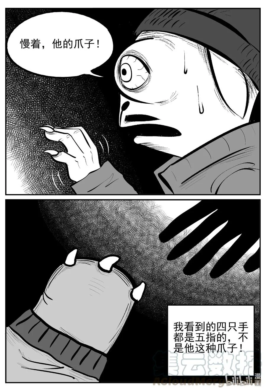 小智怪谈漫画,454 一分钟怪异故事5图