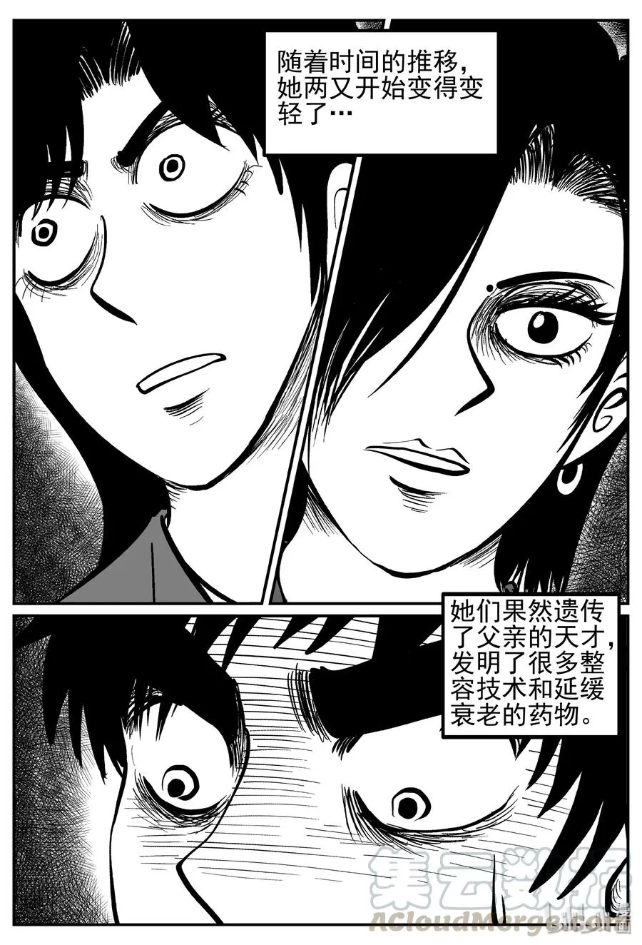 小智怪谈漫画,249 怪潭山庄（12）2图