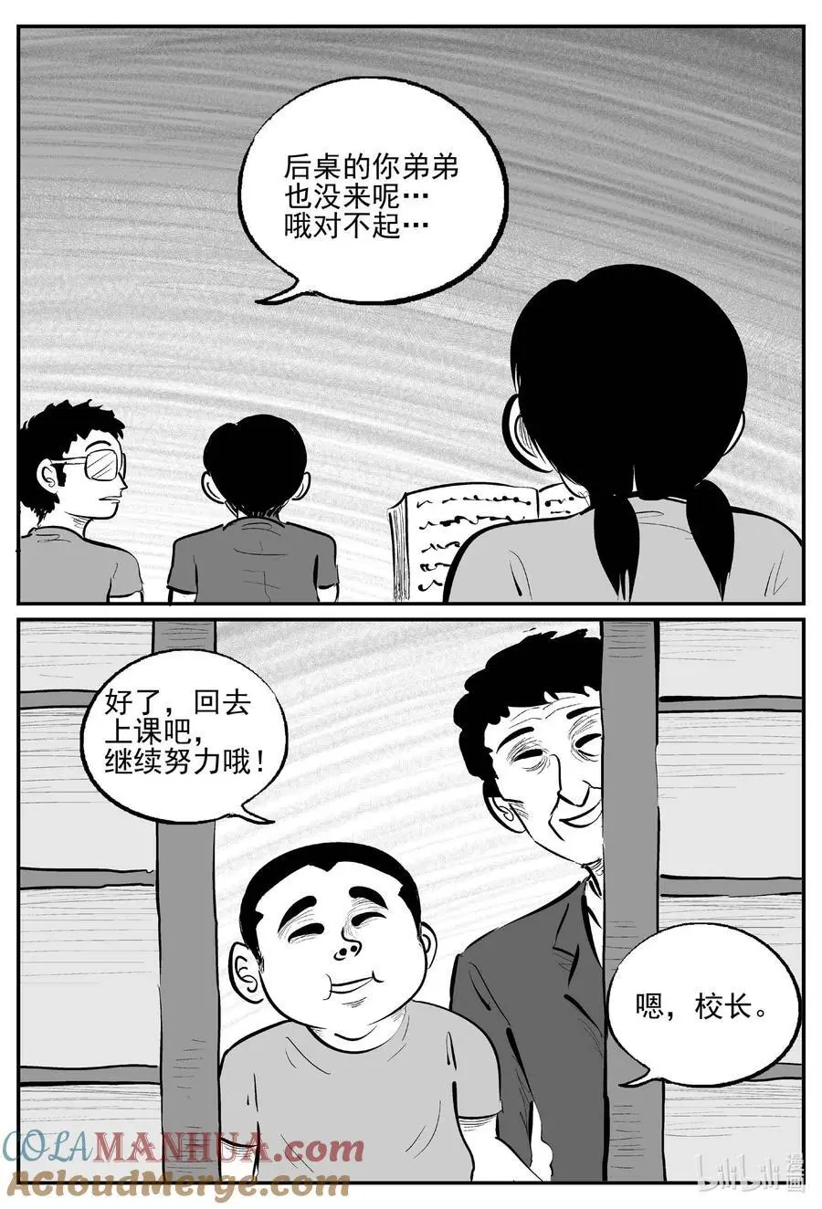 十大恐怖宝可梦漫画,955 轮转寺之谜2图