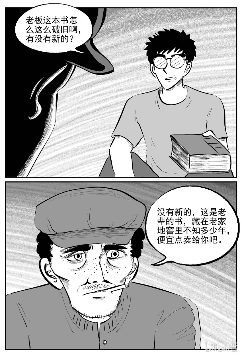 821 一分钟怪异故事4
