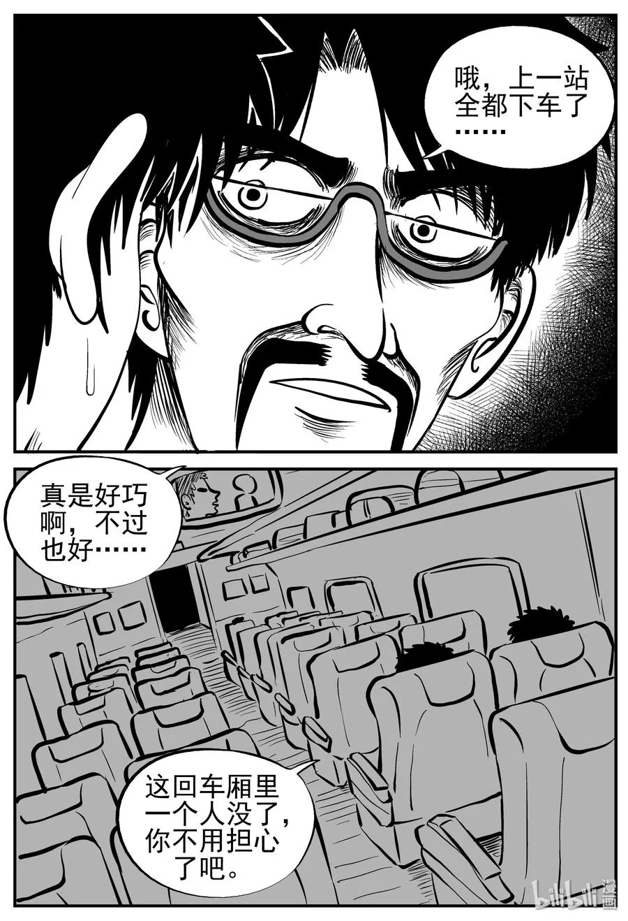 166 夺魂记（3）2