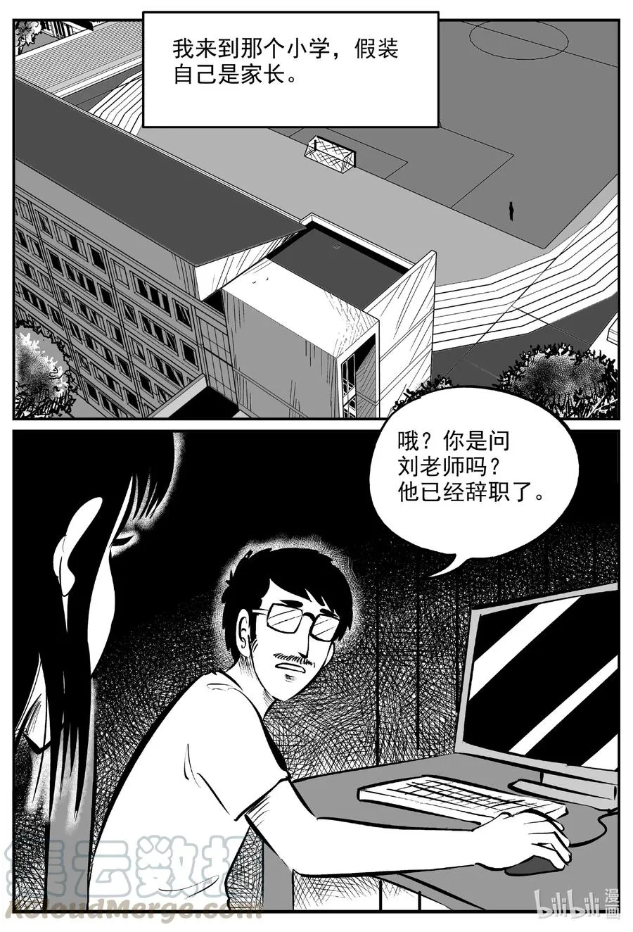 十大恐怖宝可梦漫画,606 梦男3图