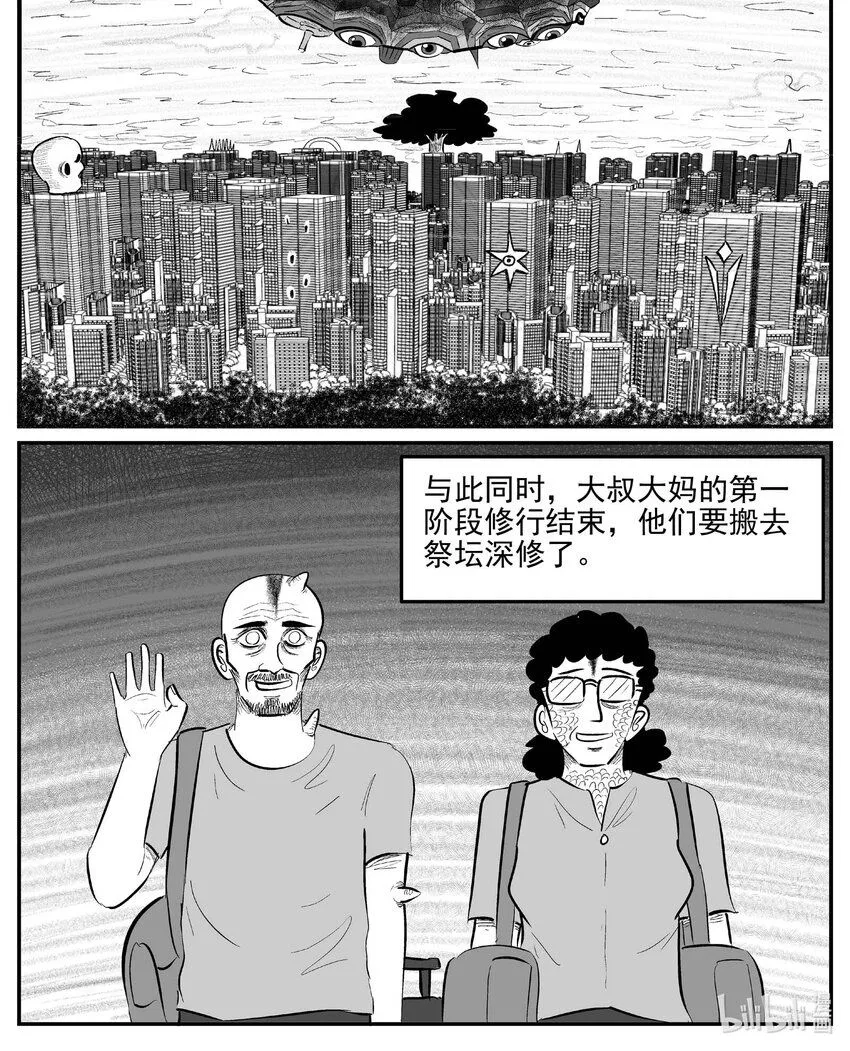 913 地上天国的魔音0