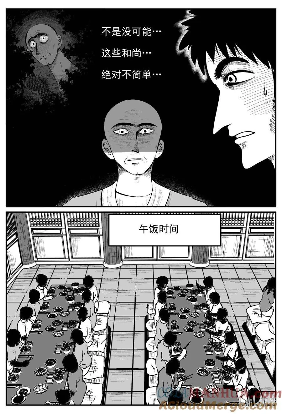 953 轮转寺之谜4