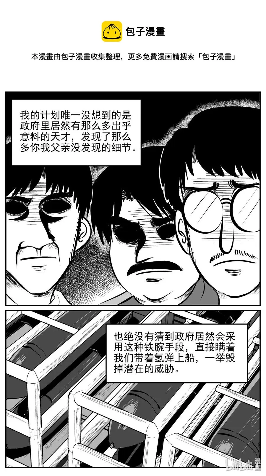 470 诡域之星4