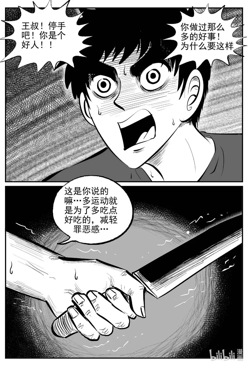 788 城中窟2