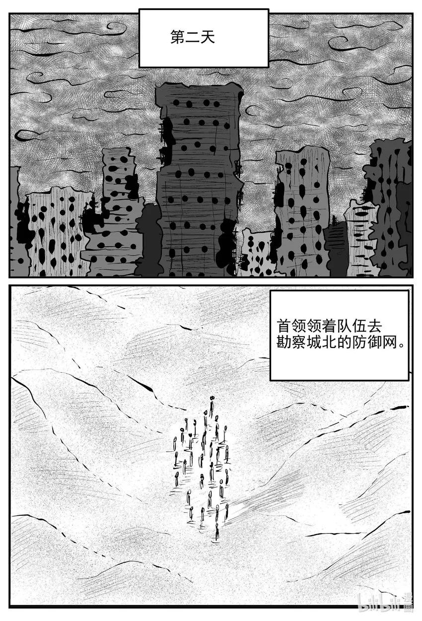 870 人类末日之旅4