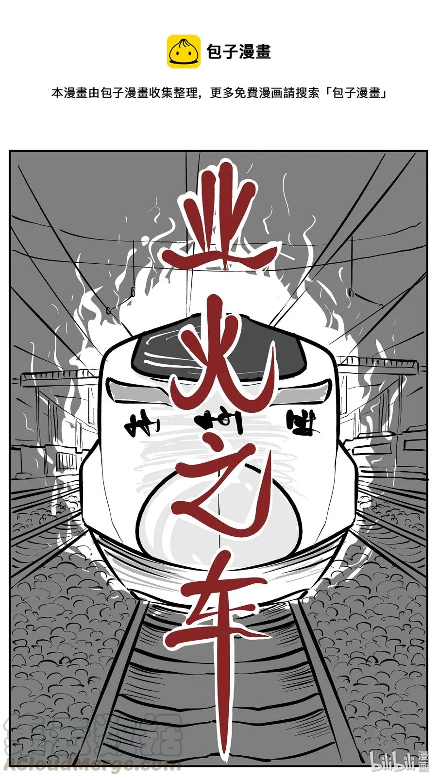 小智怪谈彩色版漫画,328 业火之车（5）1图