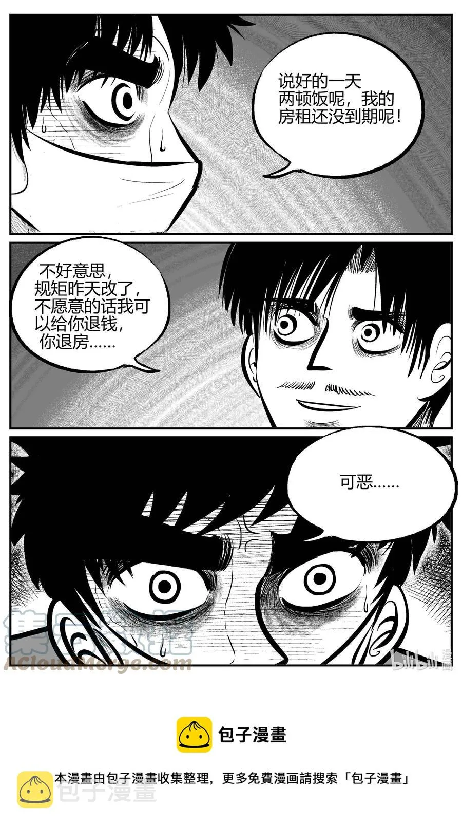 699 不可名状之屋4