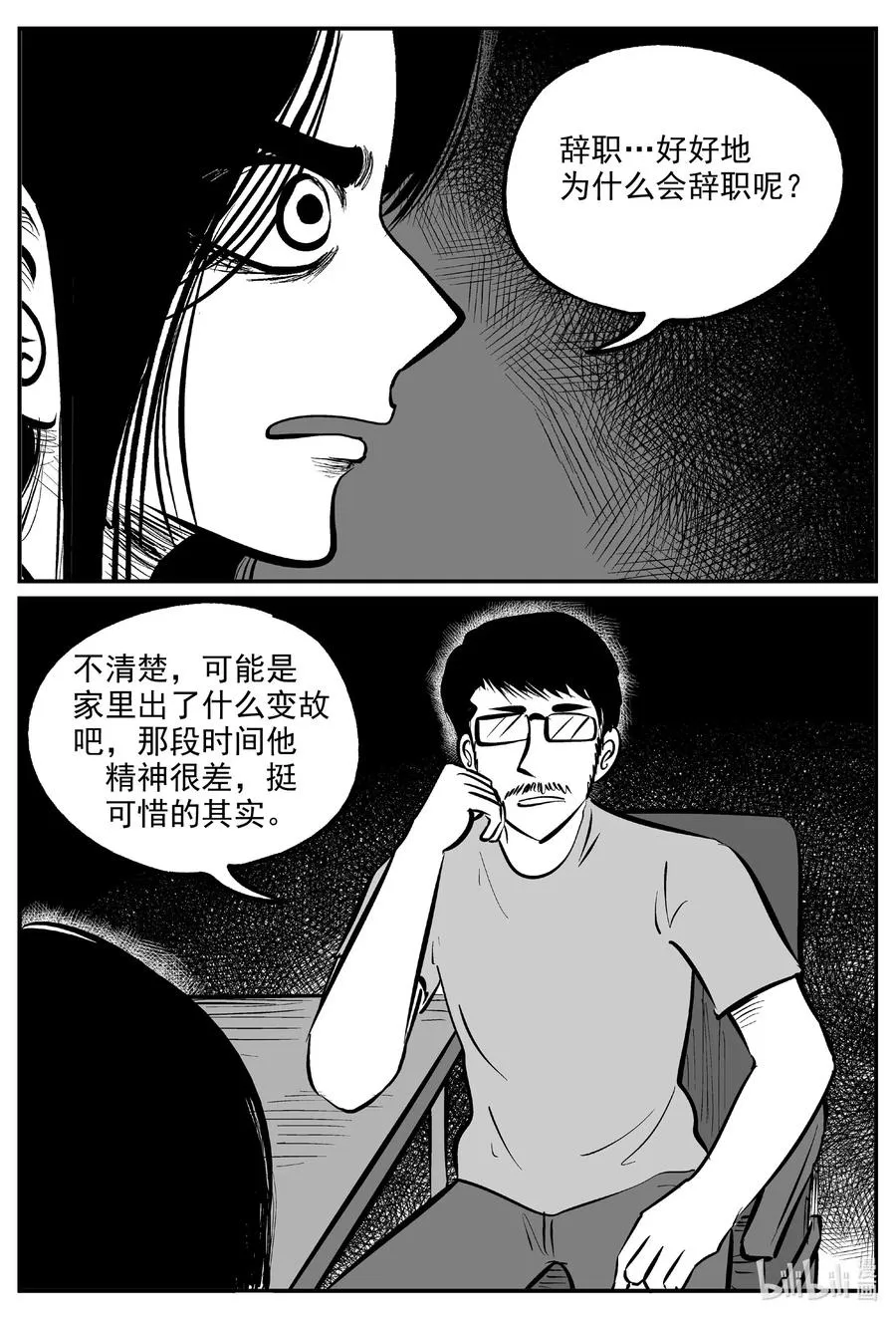 十大恐怖宝可梦漫画,606 梦男4图