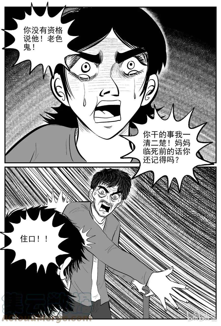651 南洋怪谈4