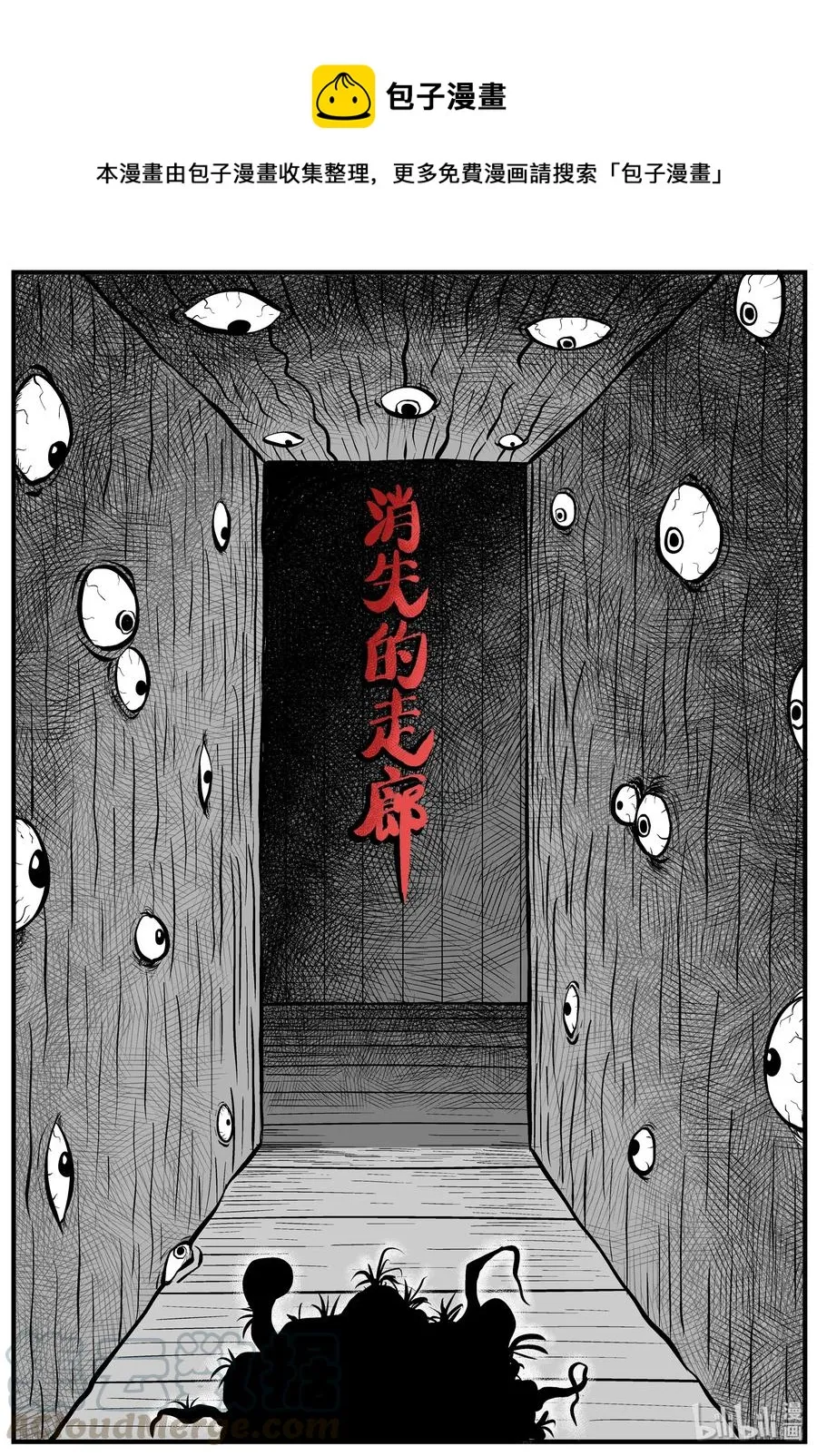 168 消失的走廊（2）0