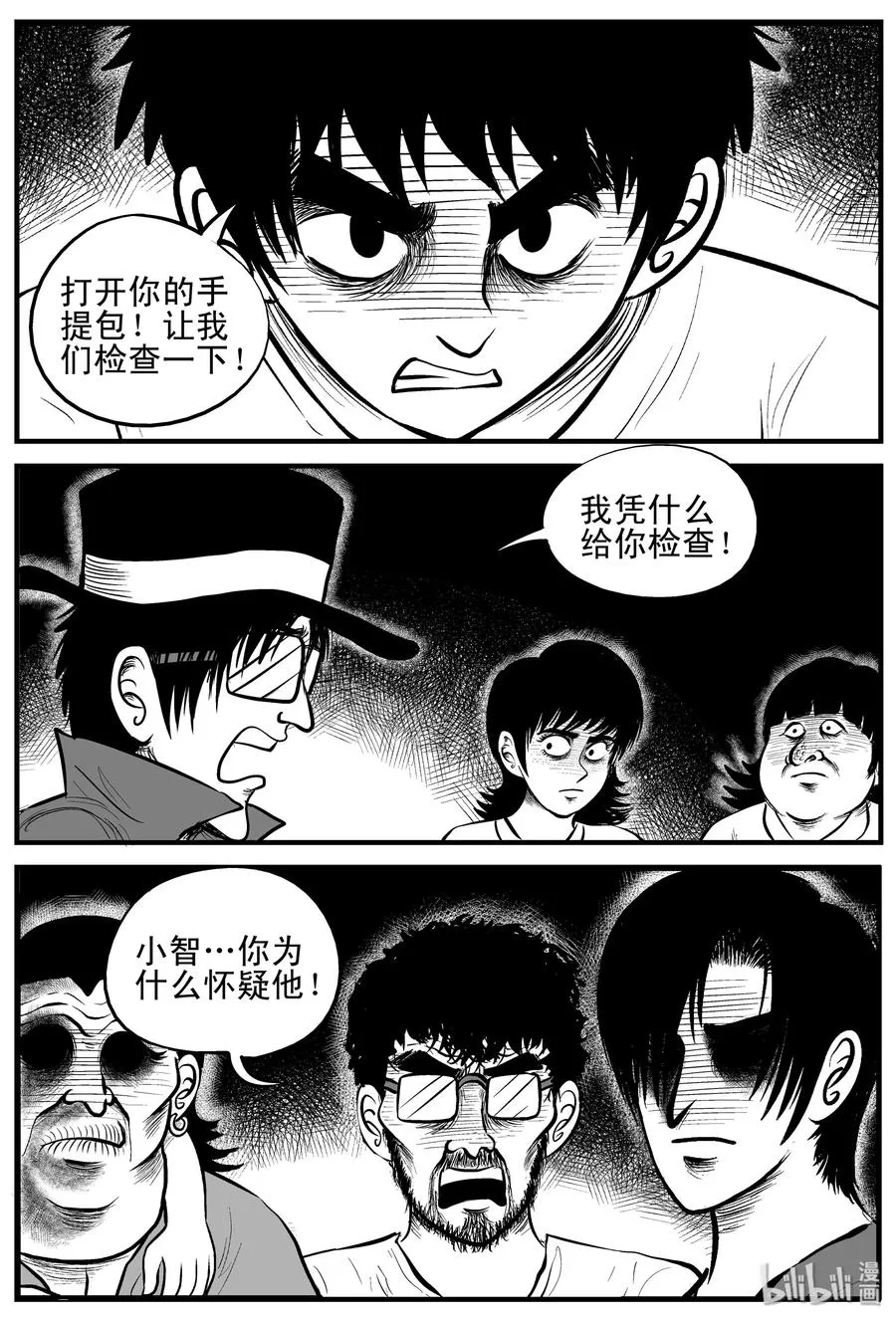 177 捕兽夹恐怖事件（3）4