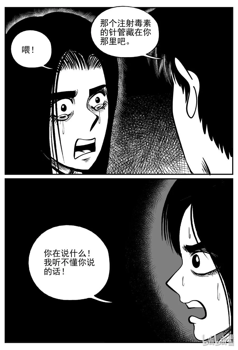 十大恐怖宝可梦漫画,327 业火之车（4）3图