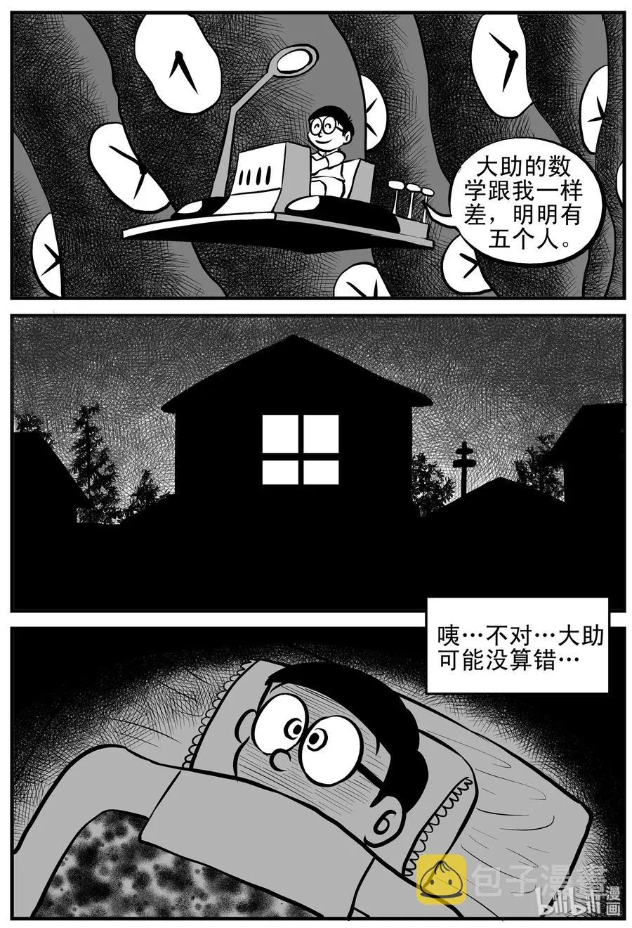 123 静香怪谈+昏迷之际1