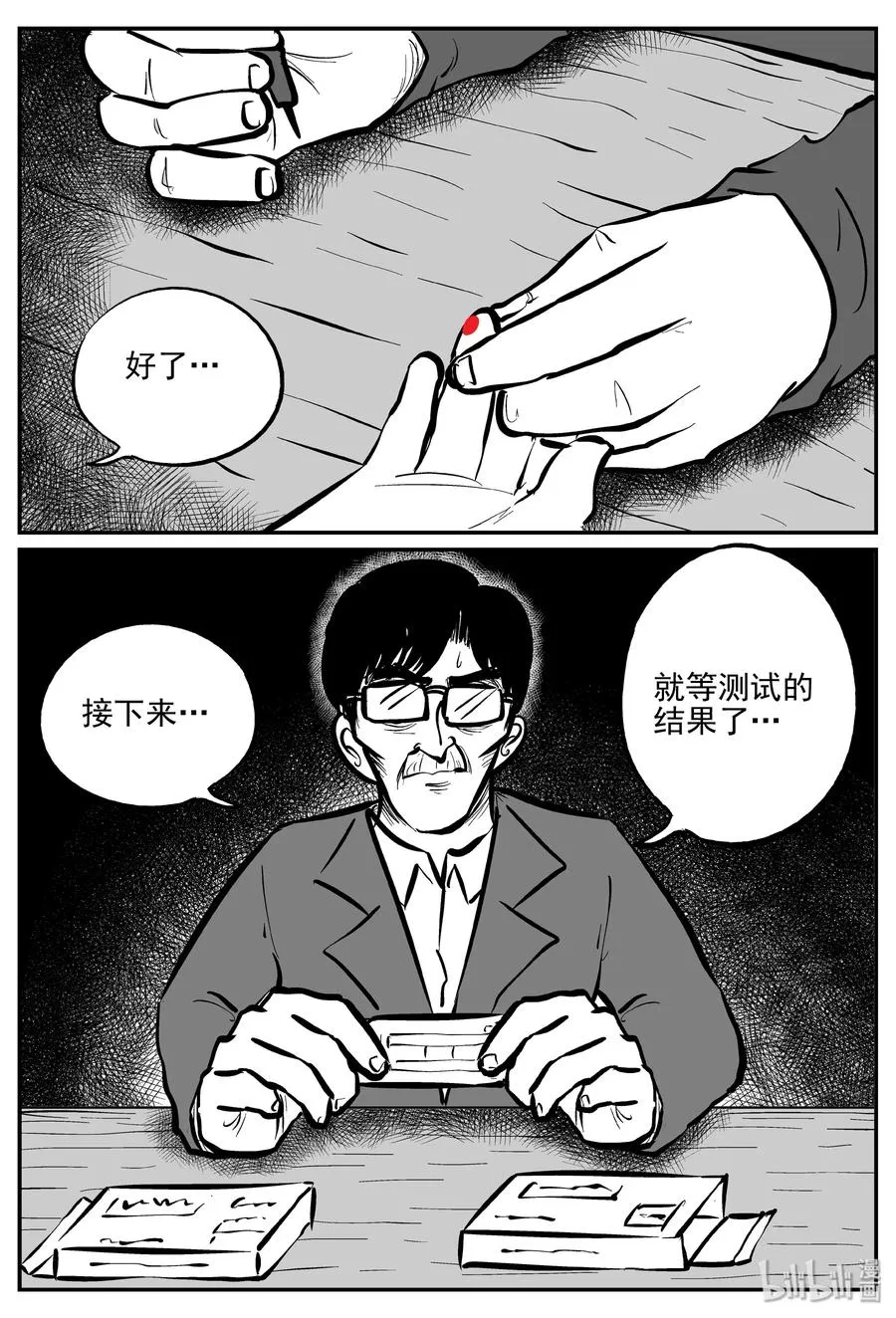 311 暴风雪山庄（2）4