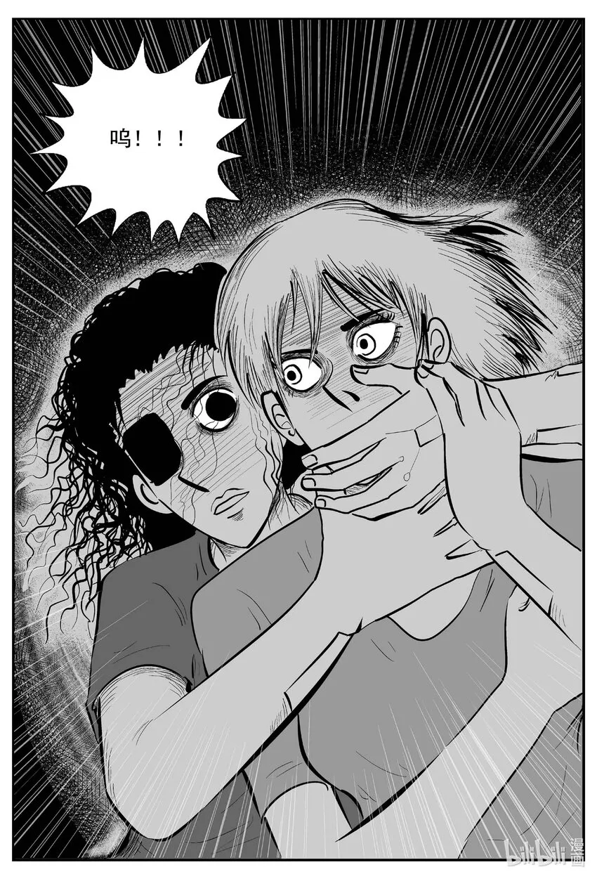 十大恐怖宝可梦漫画,767 《Heartbreaker》1图