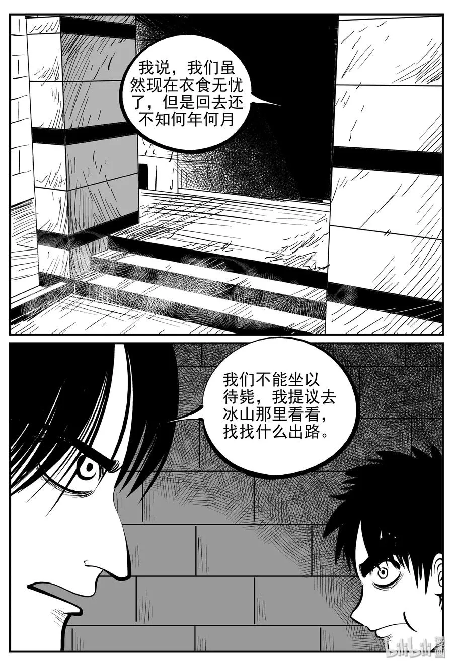 345 石炭纪断层（6）4