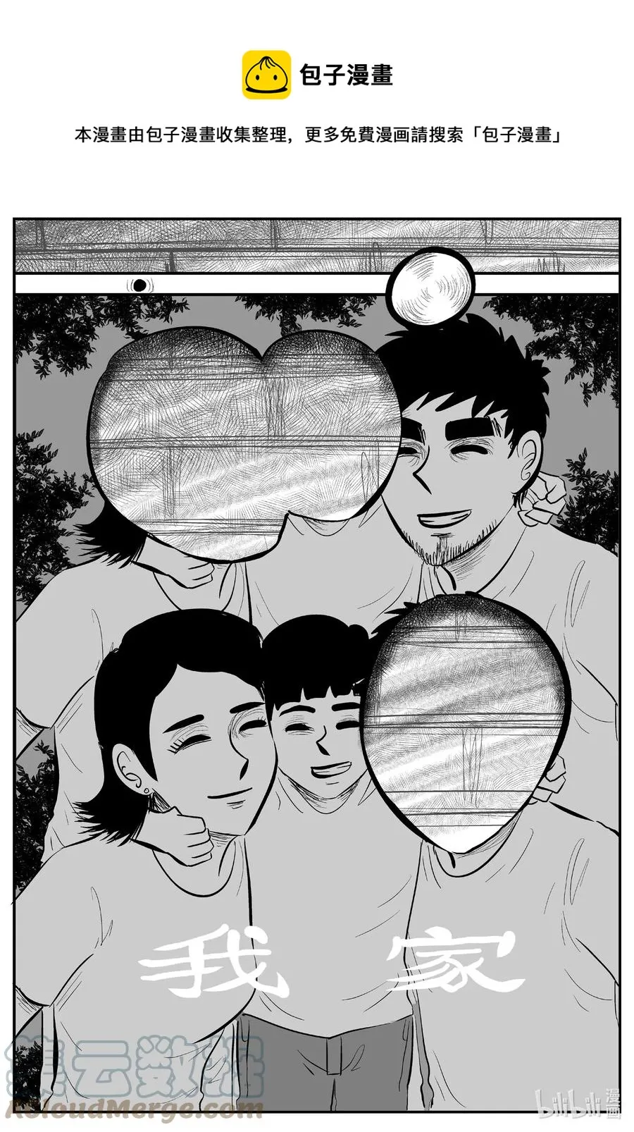 小智怪谈漫画全集漫画,643 我家1图