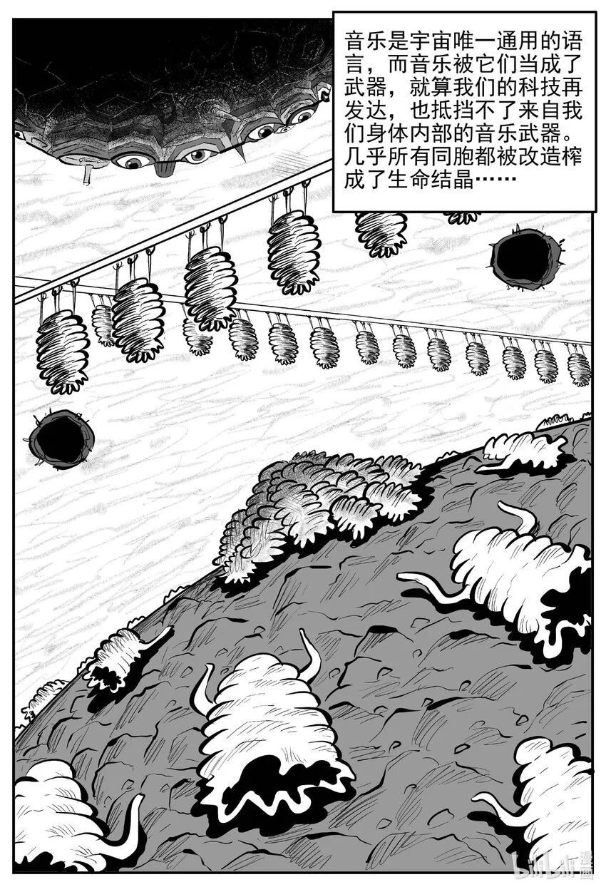 929 地上天国的魔音2