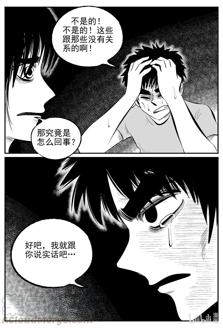 523 幽灵船3