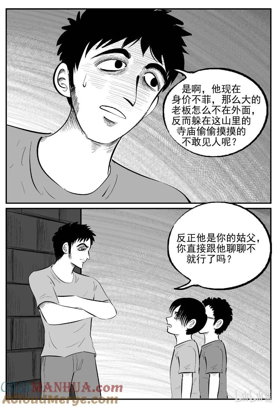 953 轮转寺之谜1