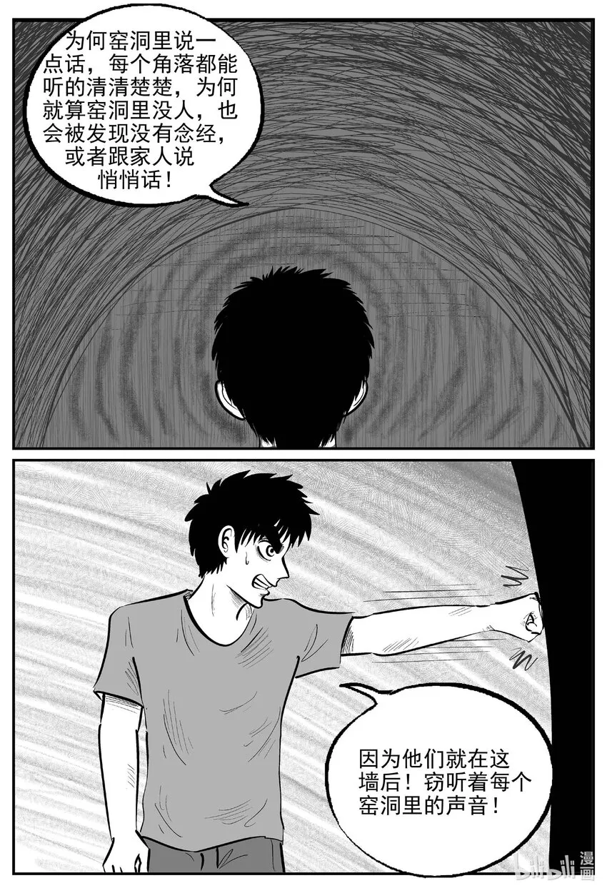 十大恐怖宝可梦漫画,812 深潭岗大祭3图