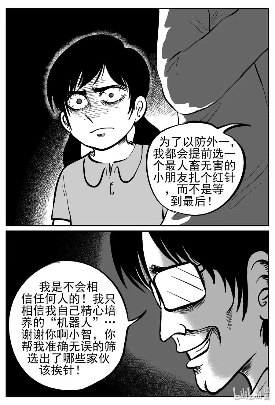 143 无声谷（10）1