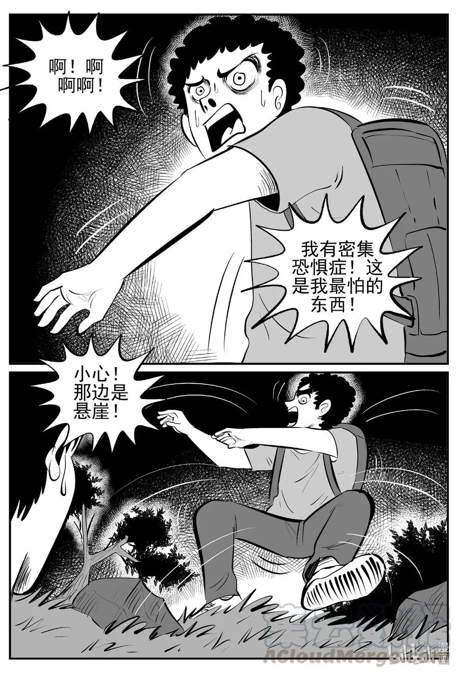 小智怪谈漫画下拉式漫画,428 一分钟怪异故事4图