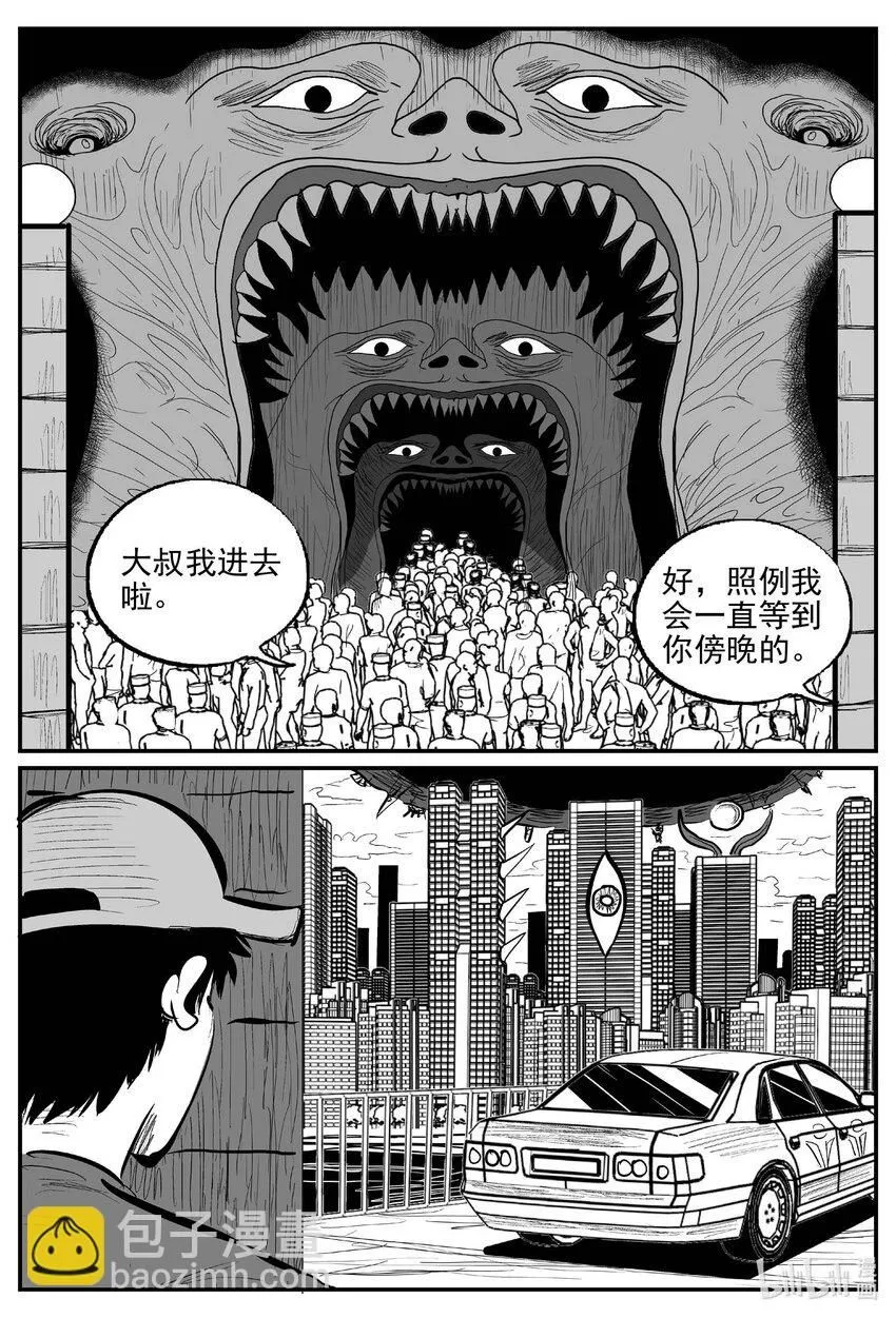 十大恐怖宝可梦漫画,912 地上天国的魔音2图