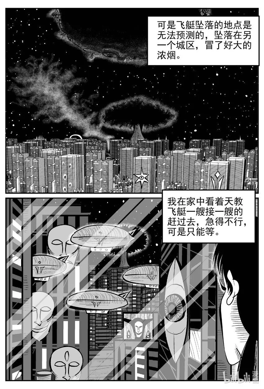 910 地上天国的魔音2