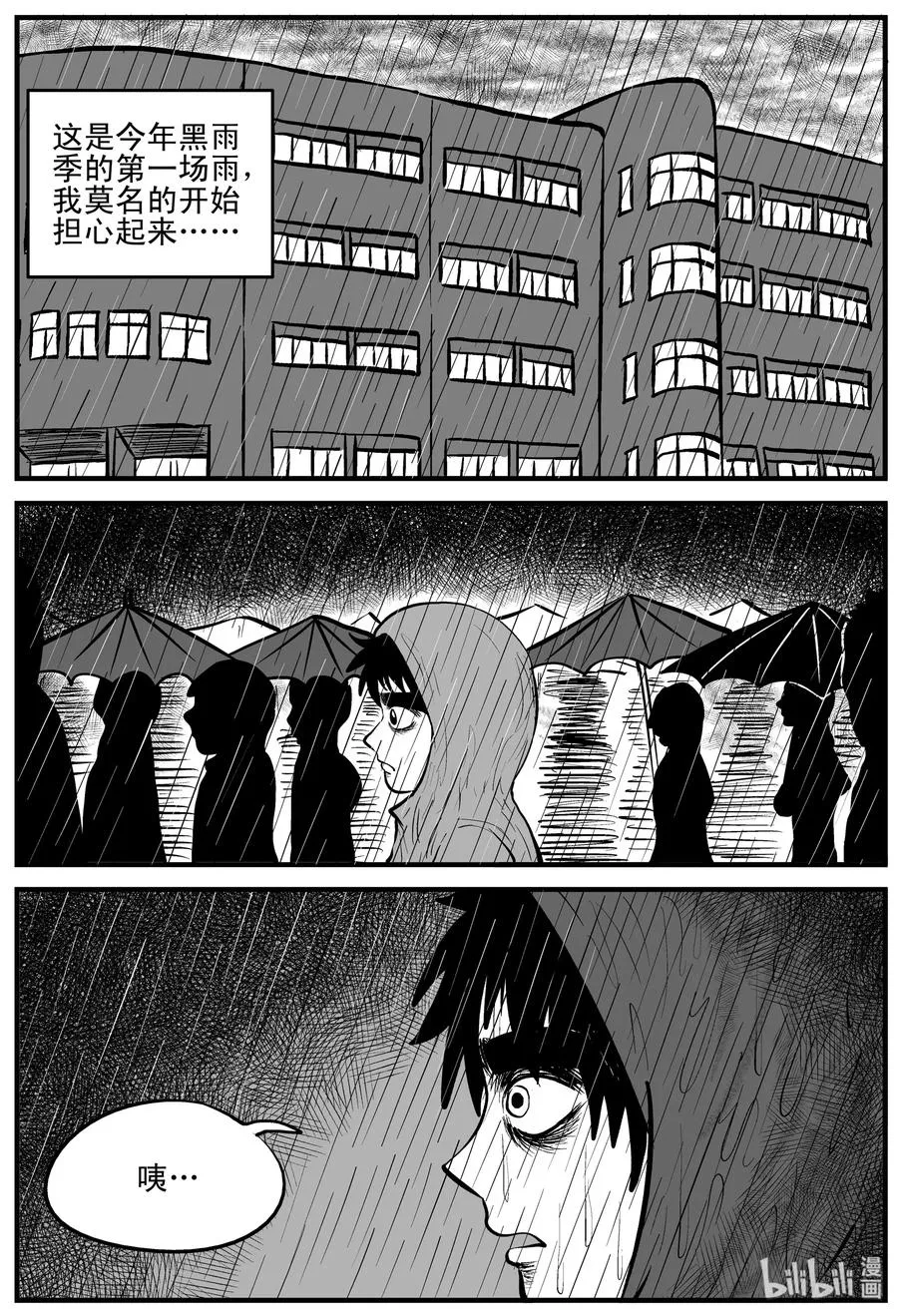 106 黑雨季（2）1