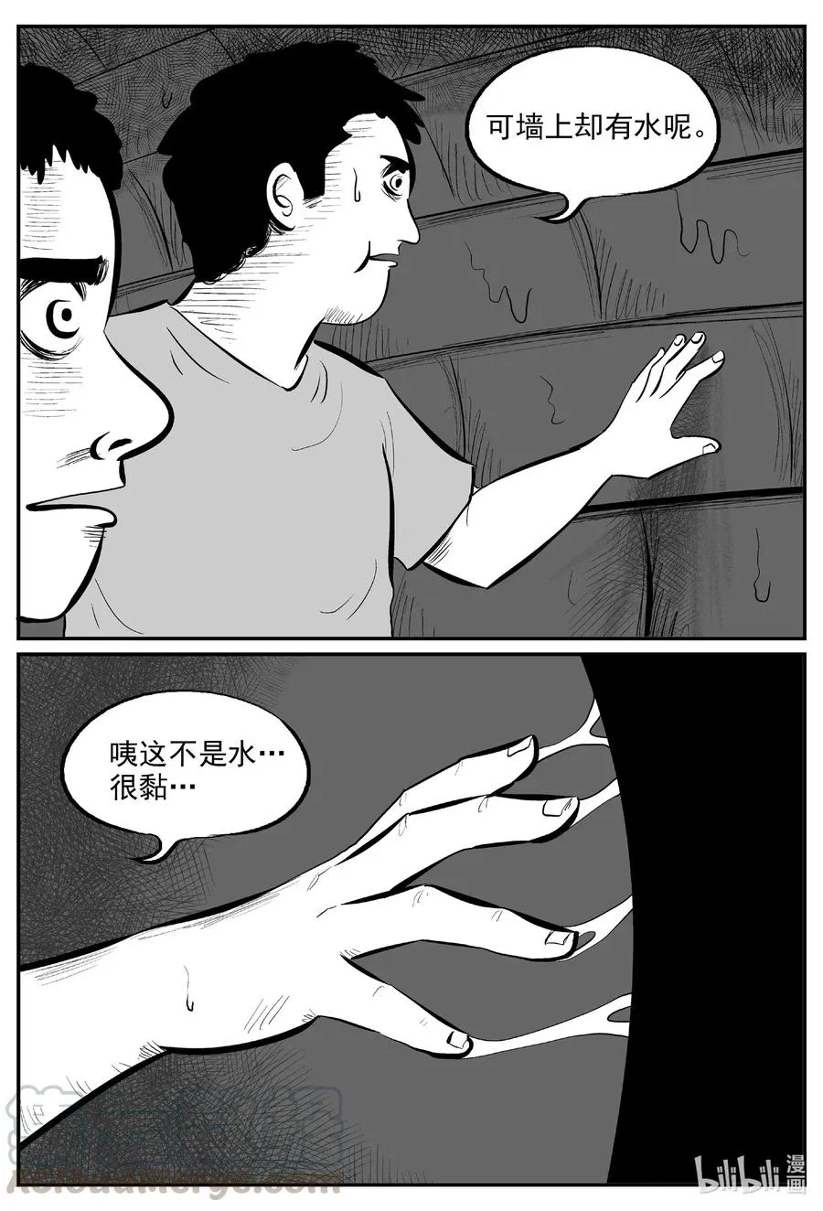 560 嗜人之夜2
