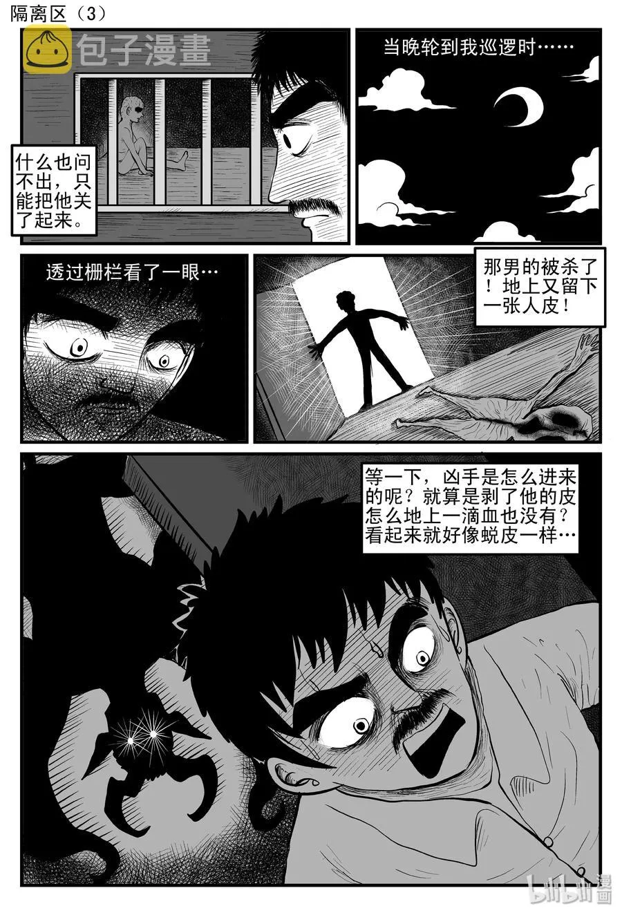 086 一分钟怪异故事（12）2