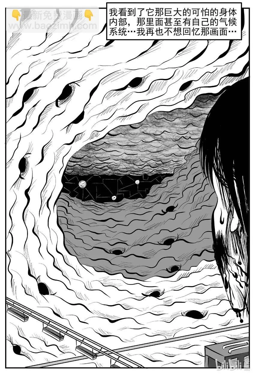 小智怪谈全集免费网站漫画,926 地上天国的魔音5图