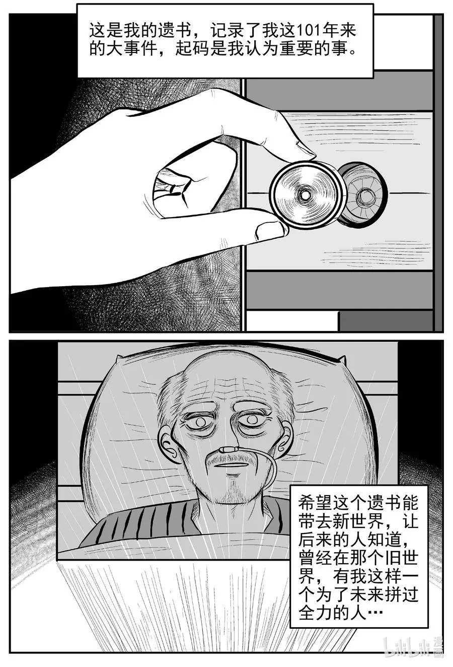 小智怪谈漫画全集免费阅读漫画,647 纯净世界2图