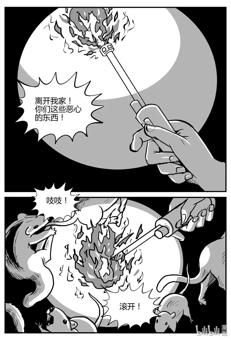 304 寄生虫（2）4