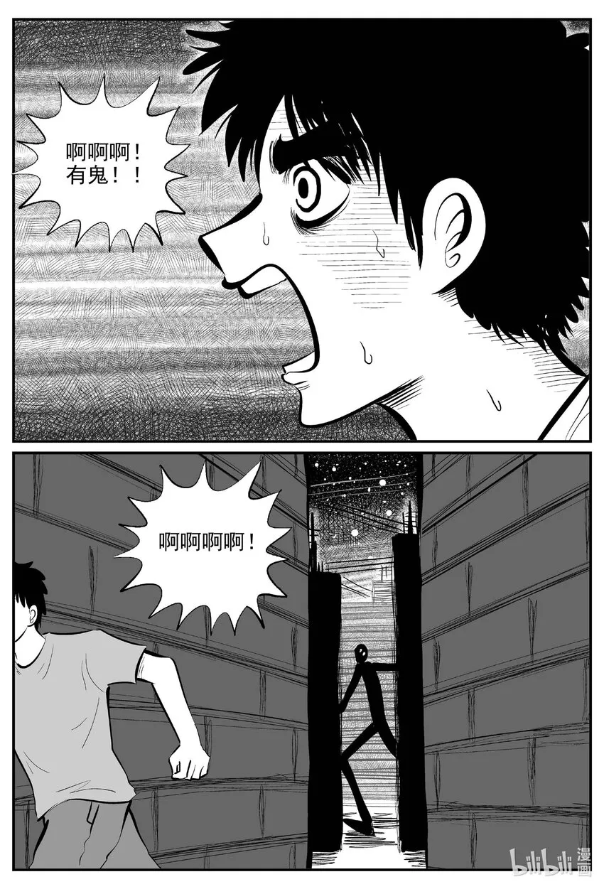 十大恐怖宝可梦漫画,782 城中窟5图