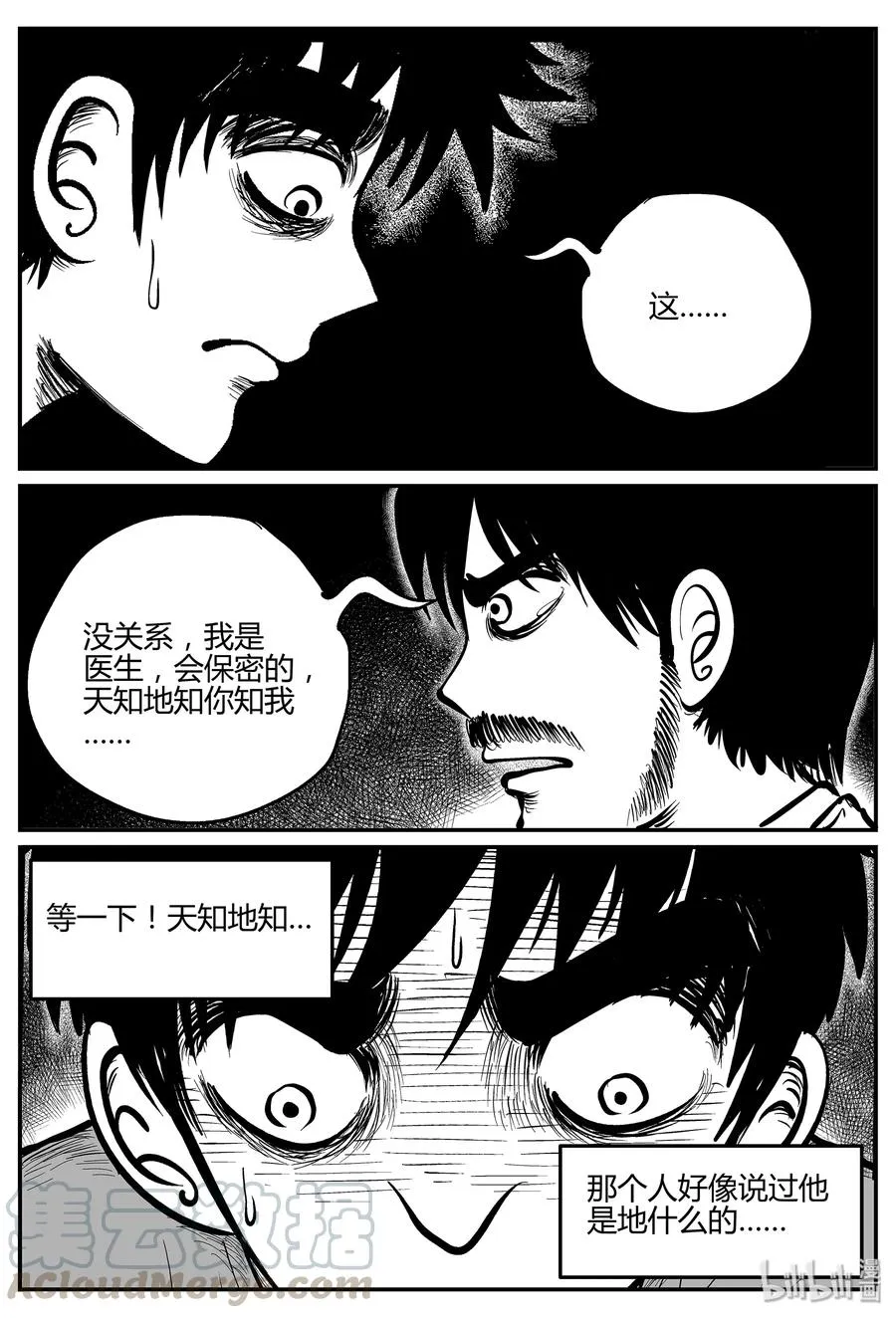 十大恐怖宝可梦漫画,296 地知（4）4图