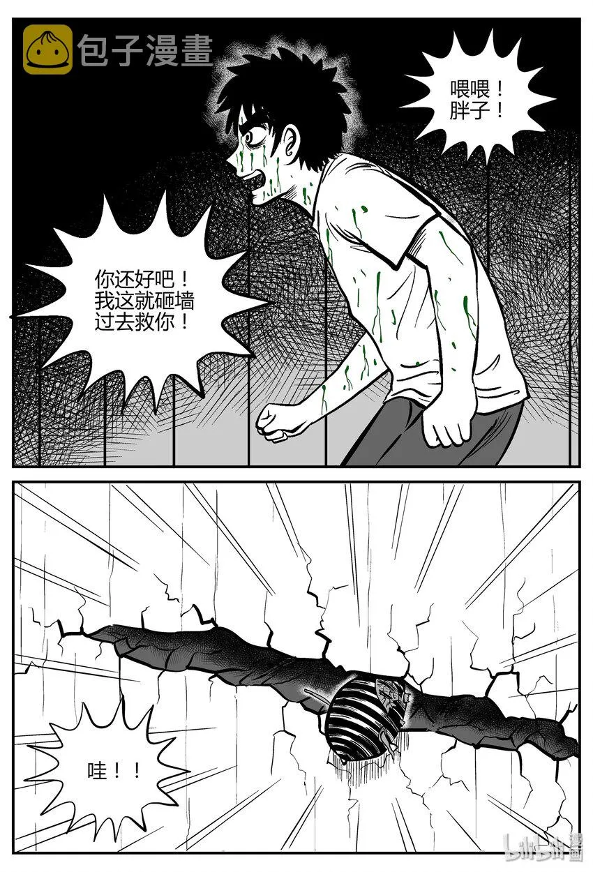 043 它：蜂群（4）4