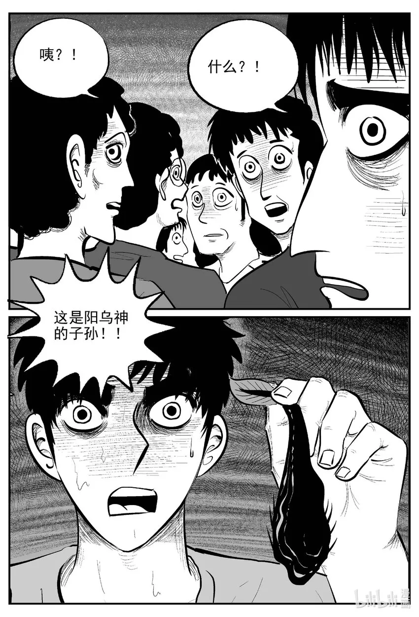 小智怪谈彩色版漫画,811 深潭岗大祭2图