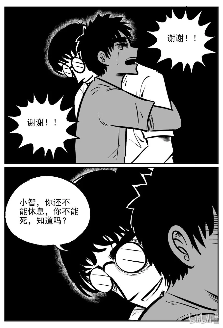 479 诡域之星4