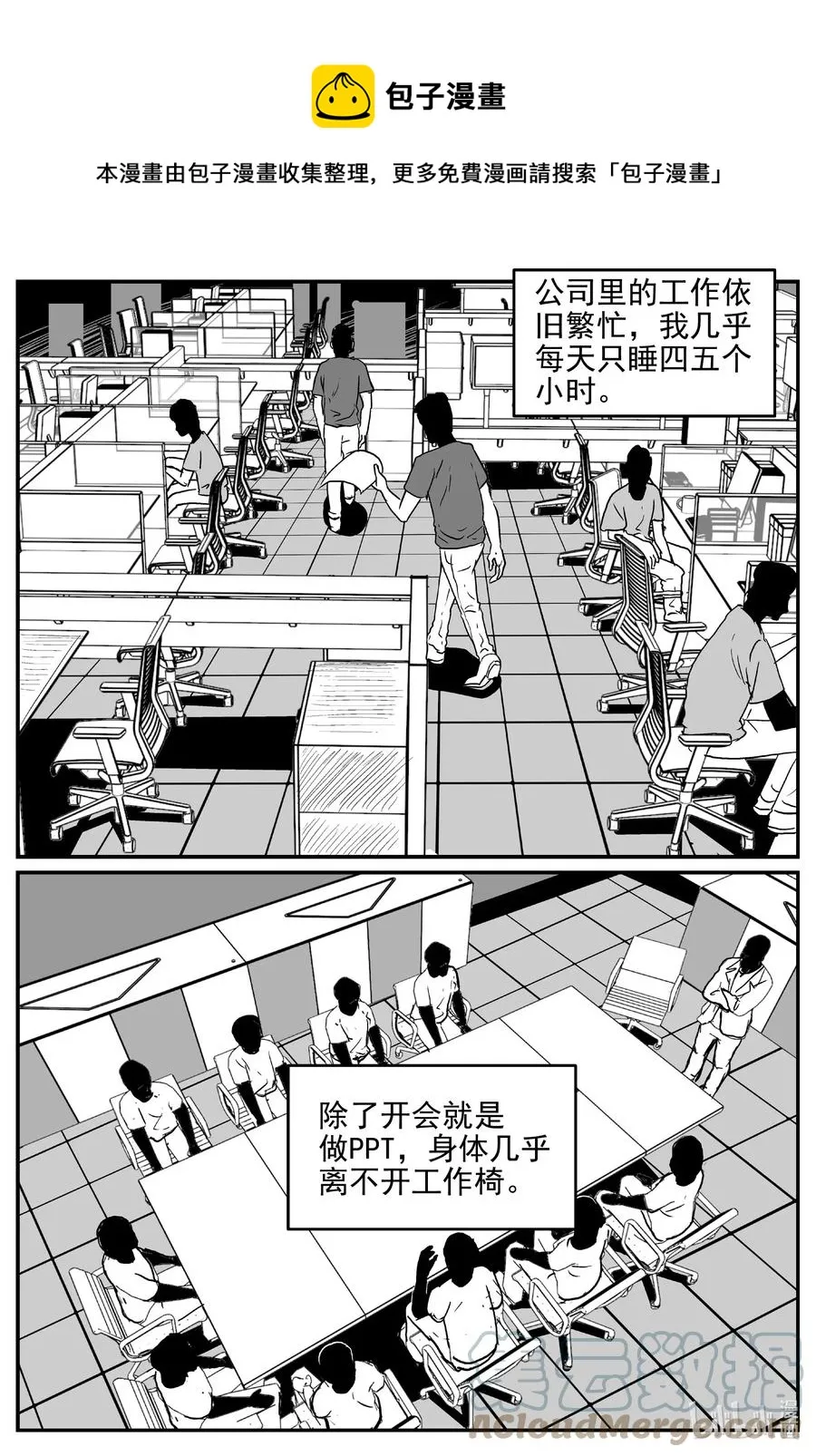 十大恐怖宝可梦漫画,645 我家1图
