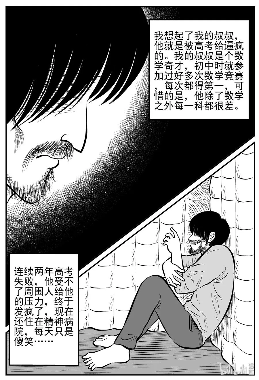 208 谜题（1）4
