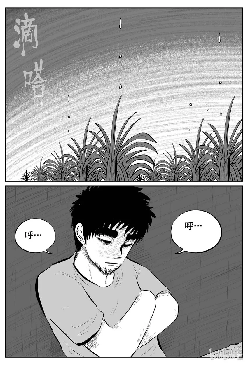 十大恐怖宝可梦漫画,867 人类末日之旅4图
